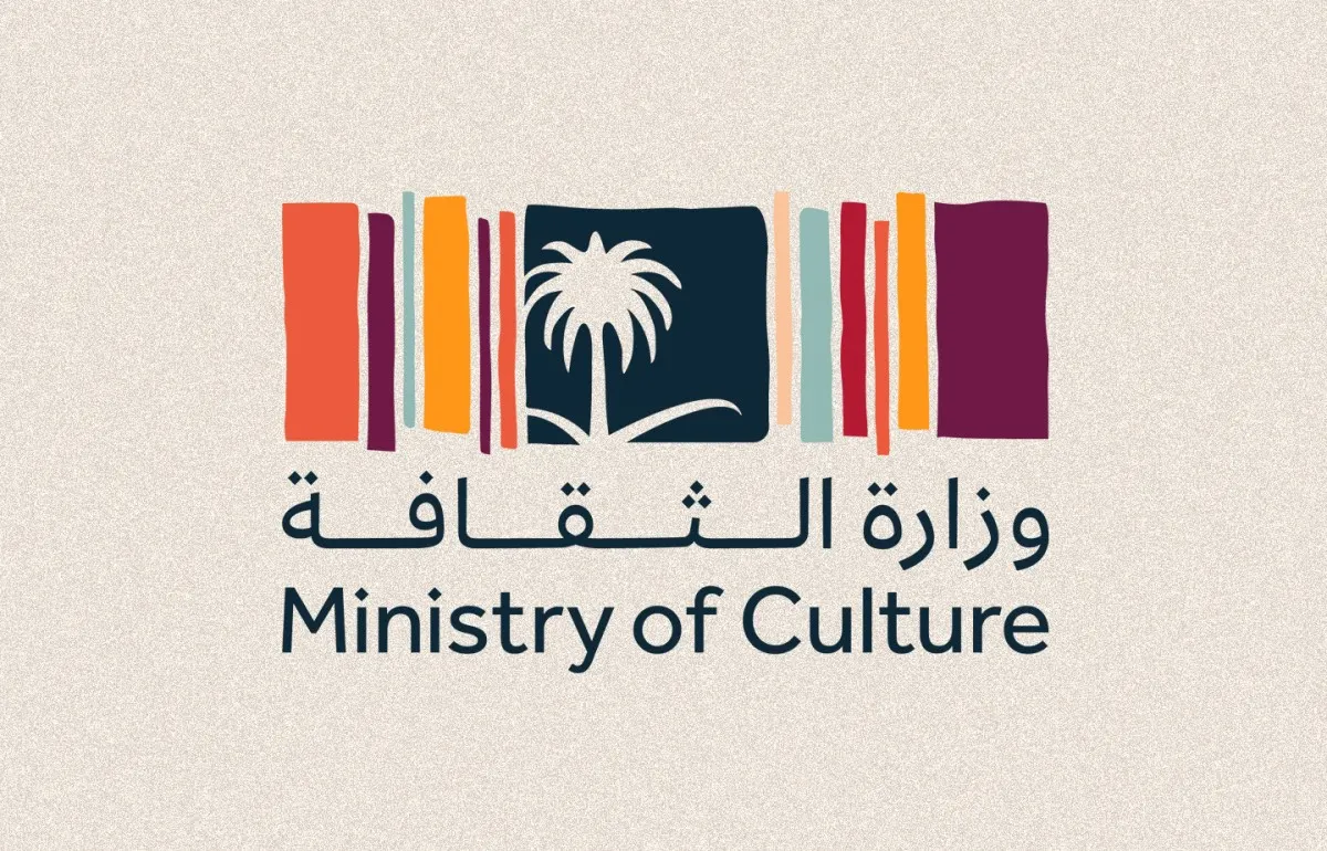 وزارة الثقافة السعودية